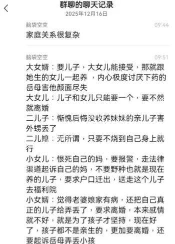 小女儿孩子被偷换掉包