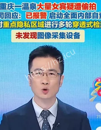 女更衣室偷拍视频流出