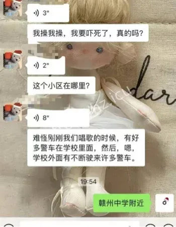 赣州市第三人民医院逃犯