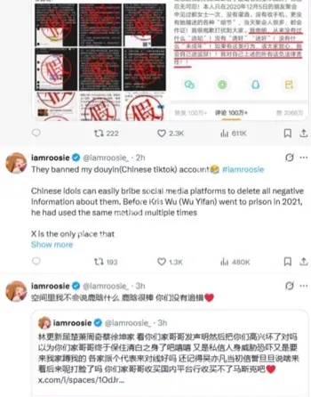 司晓迪顶流男星爆料