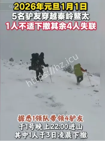 鳌太线死亡路线