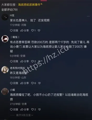 监护人警方处理