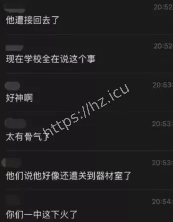 学生不从被围殴