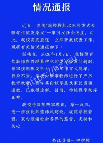 强制剪发收费乱象