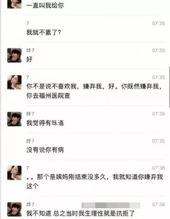 反手曝光私密泄愤