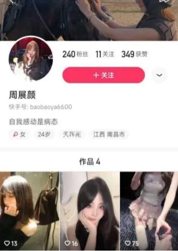 万科城一幼女教师丑闻
