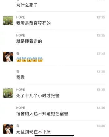 大学女生宿舍家长冲突