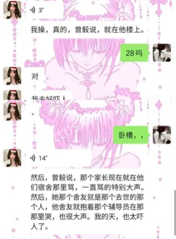 广州商学院女生失联7天