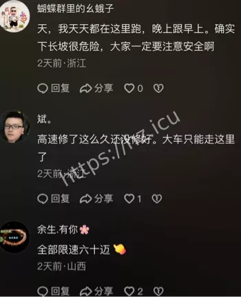 湖雾岭隧道车祸