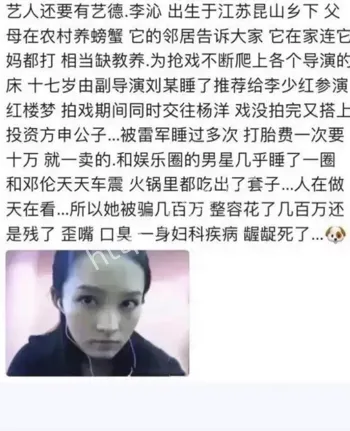 李沁邓伦杨洋绯闻实锤